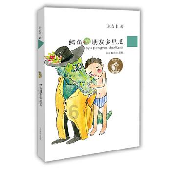 猫头鹰男孩