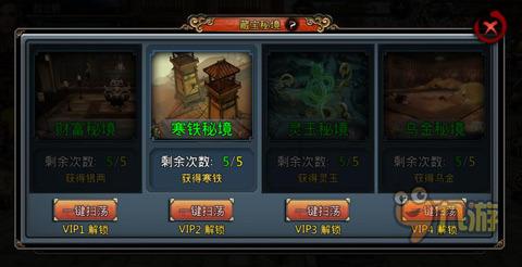 天天三国